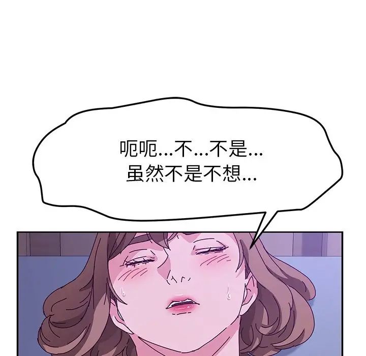 《她们的恶作剧》漫画最新章节第53话 - 最终话（完结）免费下拉式在线观看章节第【128】张图片