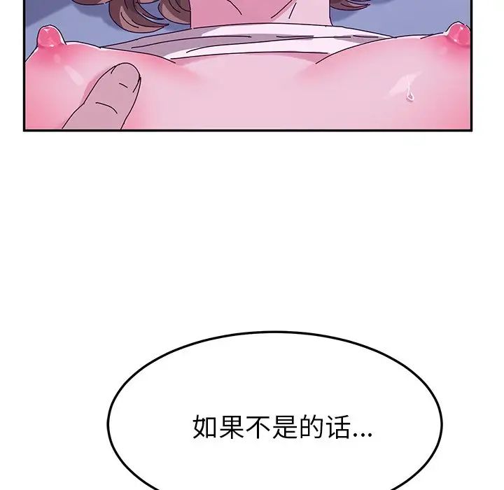 《她们的恶作剧》漫画最新章节第53话 - 最终话（完结）免费下拉式在线观看章节第【129】张图片