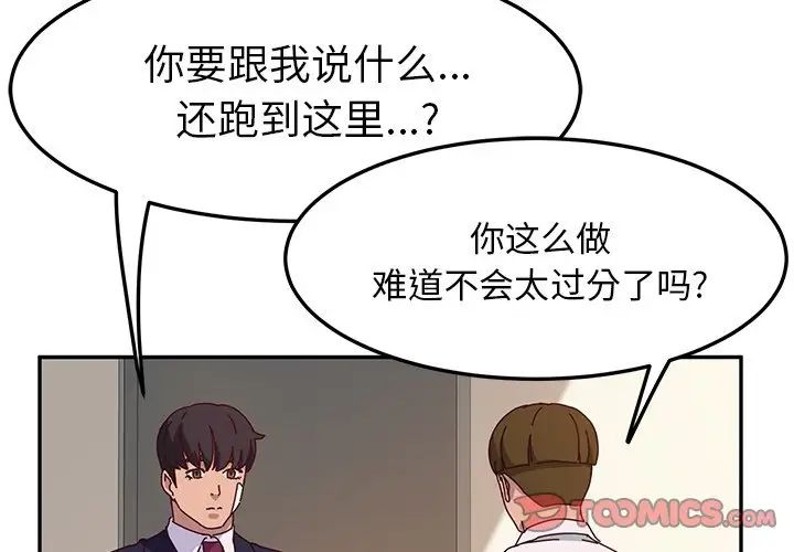 《她们的恶作剧》漫画最新章节第53话 - 最终话（完结）免费下拉式在线观看章节第【3】张图片