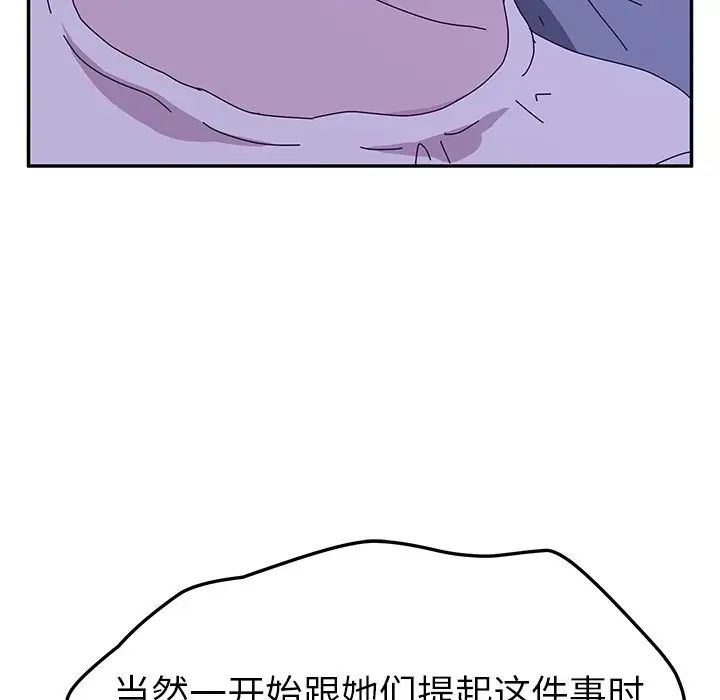 《她们的恶作剧》漫画最新章节第53话 - 最终话（完结）免费下拉式在线观看章节第【102】张图片