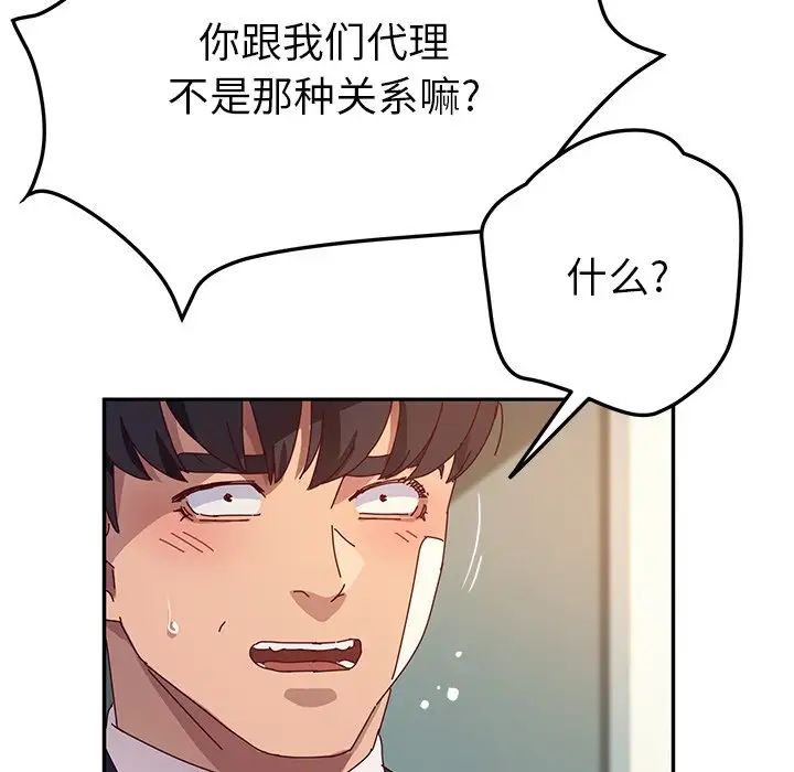 《她们的恶作剧》漫画最新章节第53话 - 最终话（完结）免费下拉式在线观看章节第【5】张图片