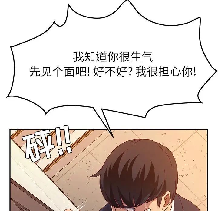 《她们的恶作剧》漫画最新章节第53话 - 最终话（完结）免费下拉式在线观看章节第【36】张图片