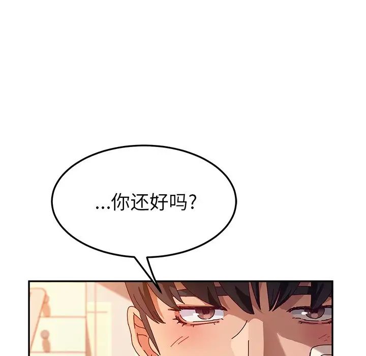 《她们的恶作剧》漫画最新章节第53话 - 最终话（完结）免费下拉式在线观看章节第【58】张图片