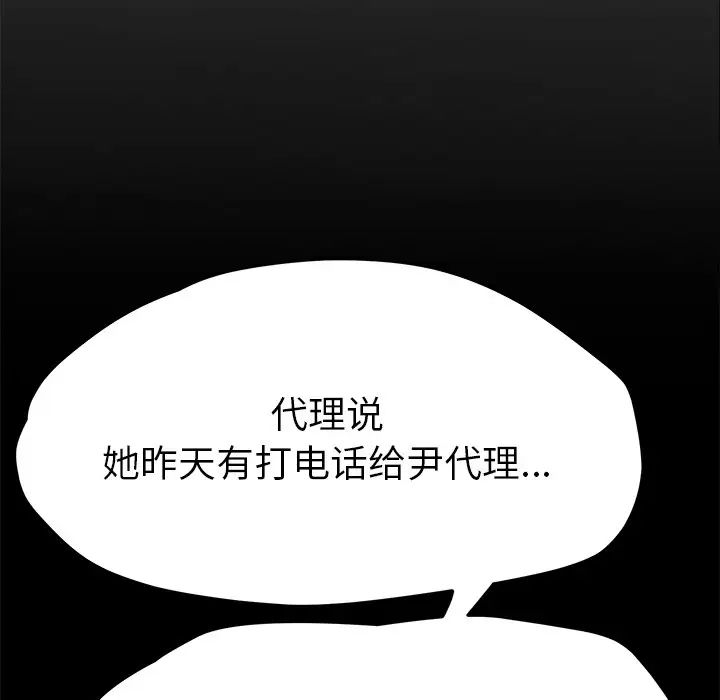 《她们的恶作剧》漫画最新章节第53话 - 最终话（完结）免费下拉式在线观看章节第【29】张图片