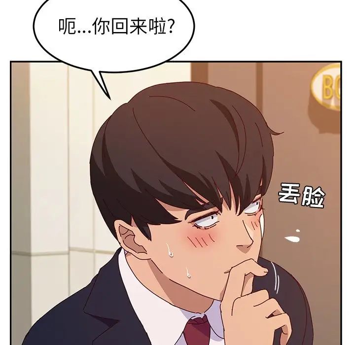 《她们的恶作剧》漫画最新章节第53话 - 最终话（完结）免费下拉式在线观看章节第【53】张图片