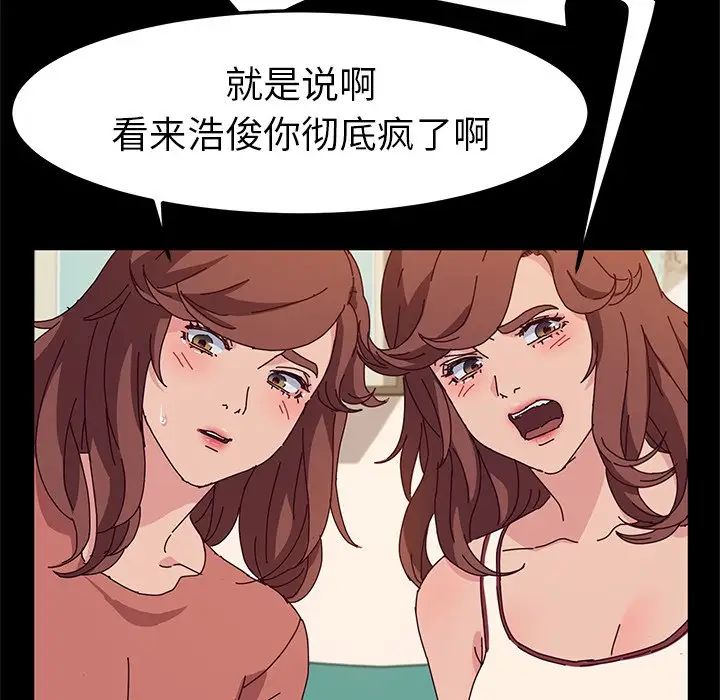 《她们的恶作剧》漫画最新章节第53话 - 最终话（完结）免费下拉式在线观看章节第【109】张图片