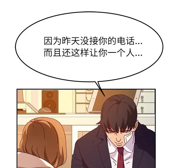 《她们的恶作剧》漫画最新章节第53话 - 最终话（完结）免费下拉式在线观看章节第【67】张图片