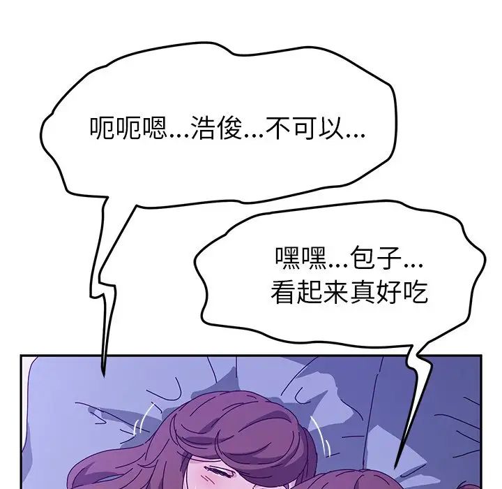 《她们的恶作剧》漫画最新章节第53话 - 最终话（完结）免费下拉式在线观看章节第【88】张图片