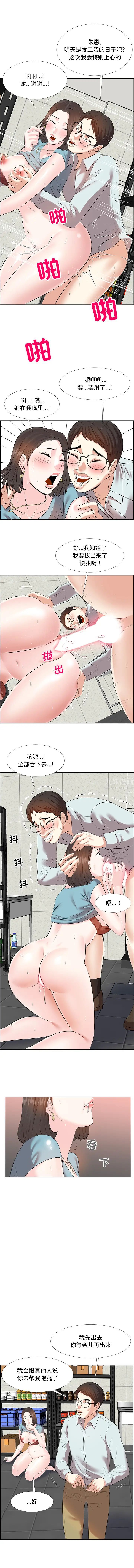 《糖果恋人》漫画最新章节第1话免费下拉式在线观看章节第【5】张图片