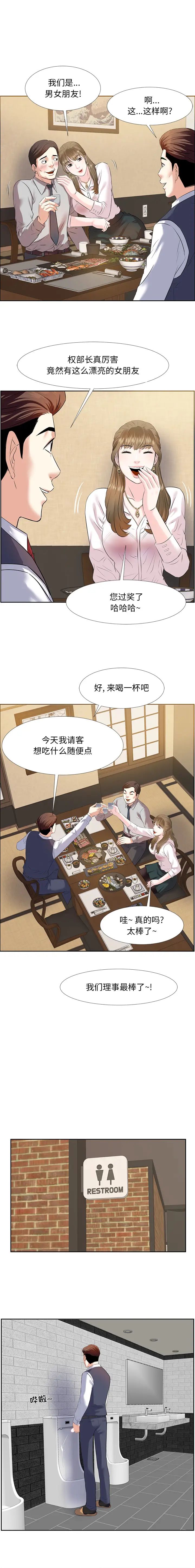 《糖果恋人》漫画最新章节第1话免费下拉式在线观看章节第【12】张图片