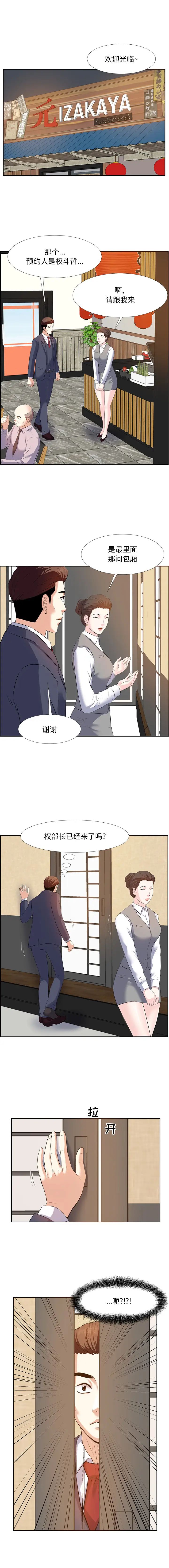 《糖果恋人》漫画最新章节第1话免费下拉式在线观看章节第【9】张图片