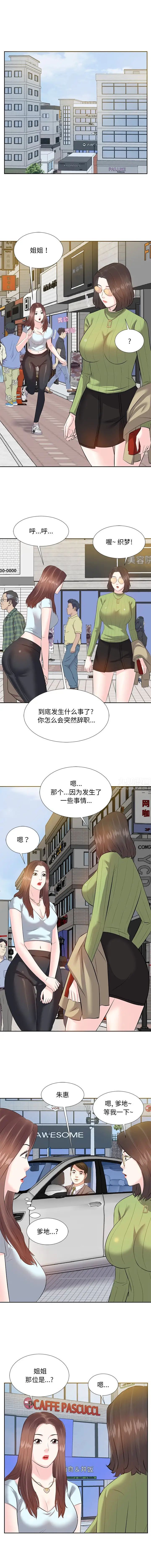 《糖果恋人》漫画最新章节第4话免费下拉式在线观看章节第【11】张图片