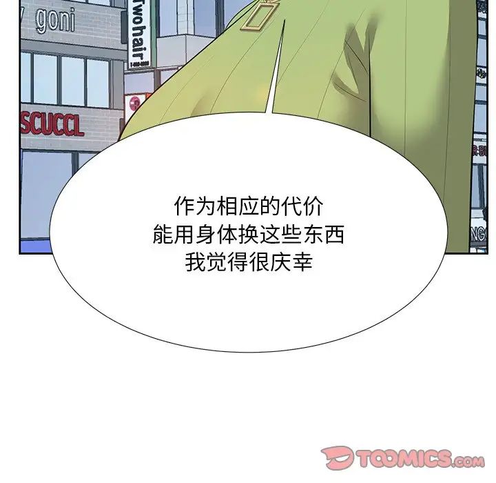 《糖果恋人》漫画最新章节第5话免费下拉式在线观看章节第【46】张图片