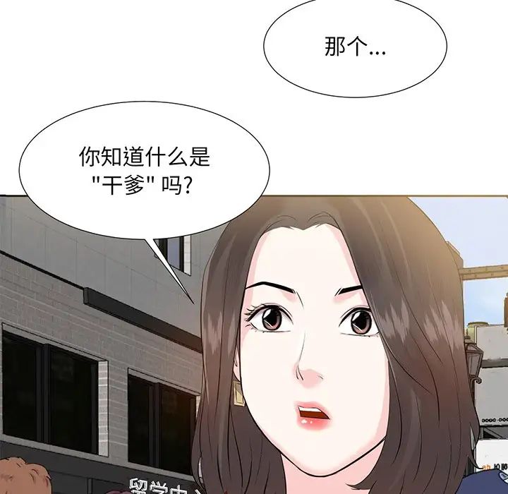 《糖果恋人》漫画最新章节第5话免费下拉式在线观看章节第【5】张图片