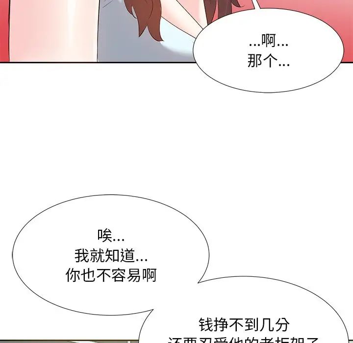 《糖果恋人》漫画最新章节第5话免费下拉式在线观看章节第【33】张图片