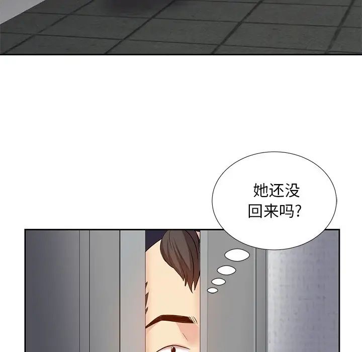 《糖果恋人》漫画最新章节第5话免费下拉式在线观看章节第【104】张图片