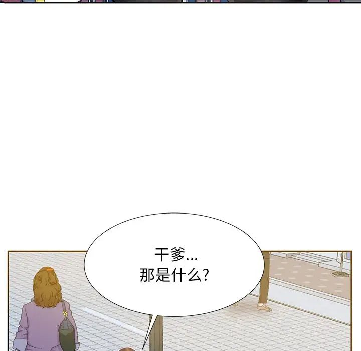 《糖果恋人》漫画最新章节第5话免费下拉式在线观看章节第【9】张图片