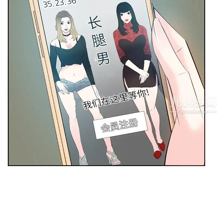 《糖果恋人》漫画最新章节第5话免费下拉式在线观看章节第【79】张图片