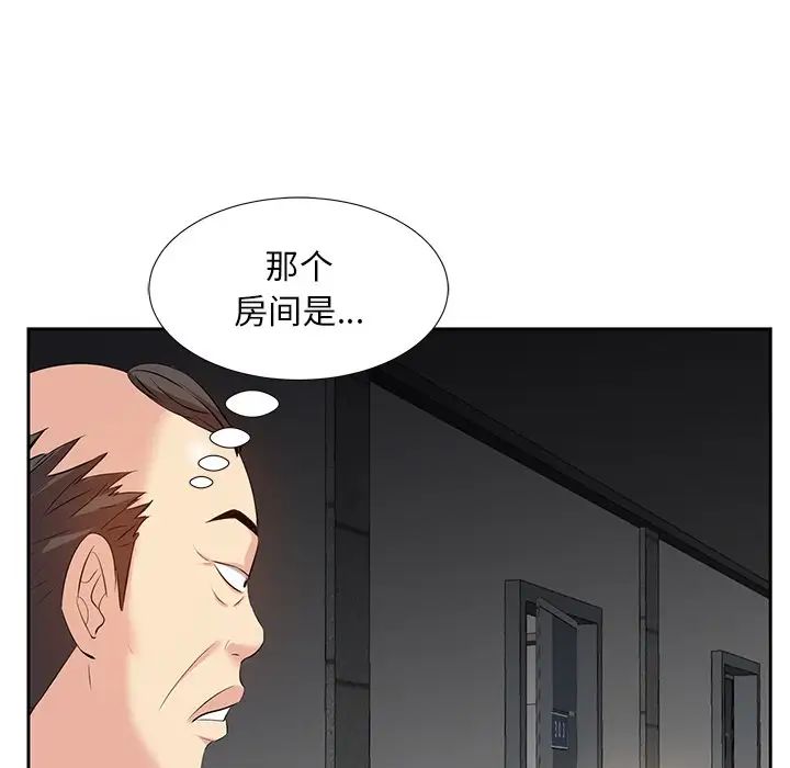 《糖果恋人》漫画最新章节第5话免费下拉式在线观看章节第【100】张图片