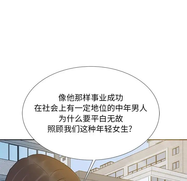 《糖果恋人》漫画最新章节第5话免费下拉式在线观看章节第【41】张图片