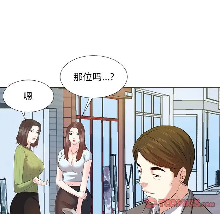 《糖果恋人》漫画最新章节第5话免费下拉式在线观看章节第【18】张图片