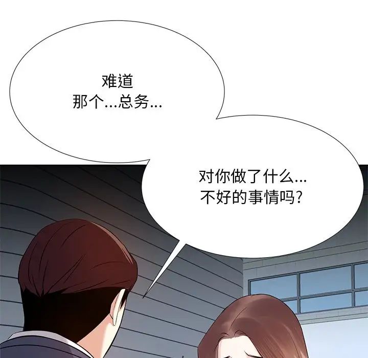 《糖果恋人》漫画最新章节第6话免费下拉式在线观看章节第【119】张图片