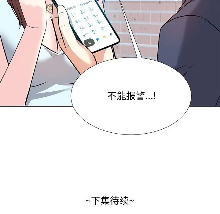 《糖果恋人》漫画最新章节第6话免费下拉式在线观看章节第【131】张图片