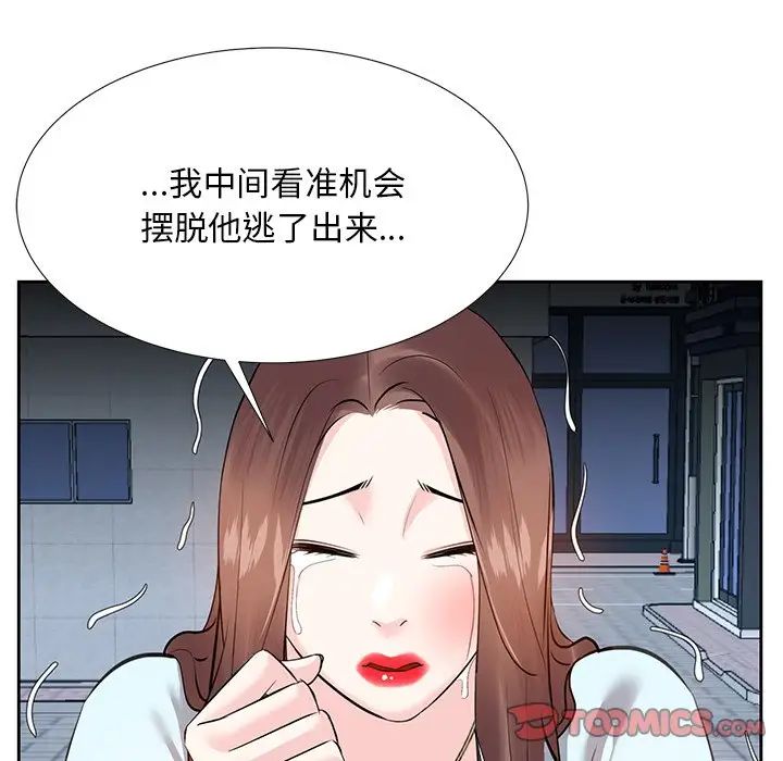 《糖果恋人》漫画最新章节第6话免费下拉式在线观看章节第【126】张图片