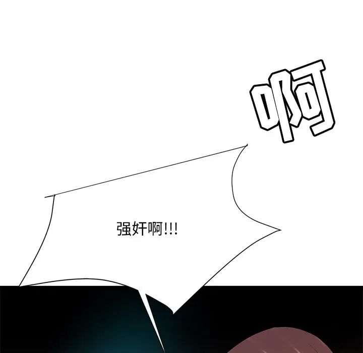 《糖果恋人》漫画最新章节第6话免费下拉式在线观看章节第【44】张图片