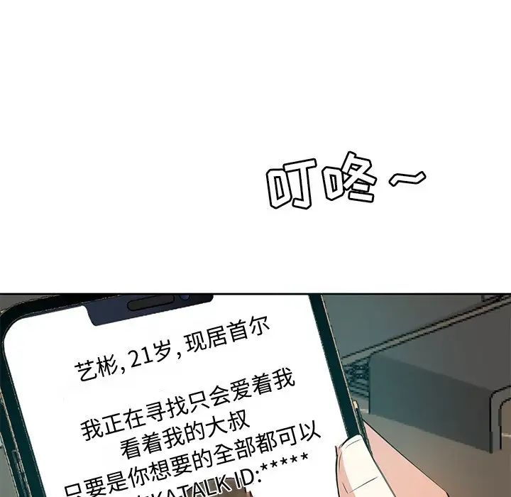 《糖果恋人》漫画最新章节第6话免费下拉式在线观看章节第【10】张图片