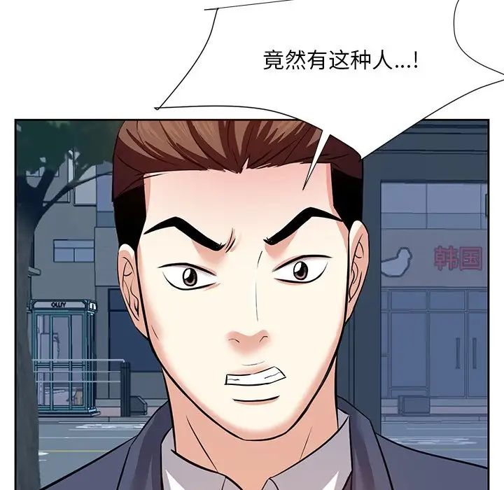 《糖果恋人》漫画最新章节第6话免费下拉式在线观看章节第【121】张图片