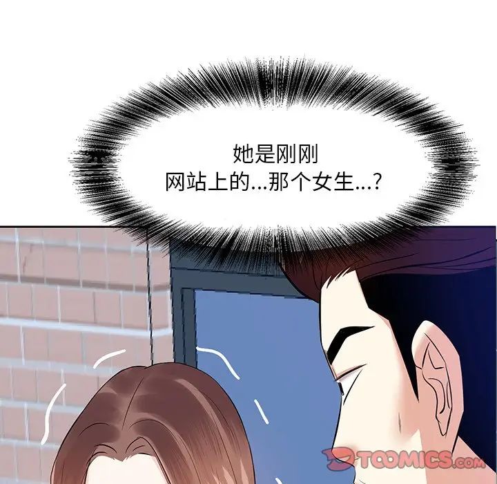 《糖果恋人》漫画最新章节第6话免费下拉式在线观看章节第【105】张图片