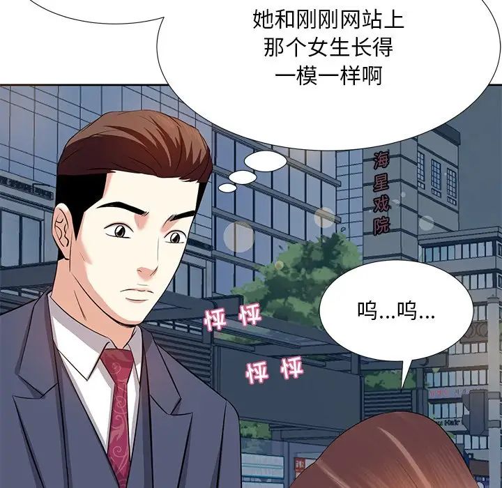 《糖果恋人》漫画最新章节第6话免费下拉式在线观看章节第【109】张图片