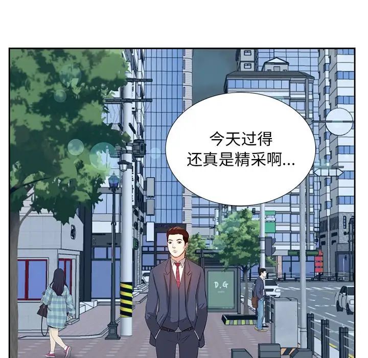 《糖果恋人》漫画最新章节第6话免费下拉式在线观看章节第【82】张图片