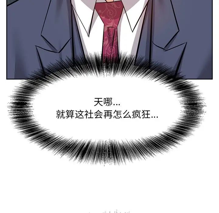 《糖果恋人》漫画最新章节第6话免费下拉式在线观看章节第【122】张图片