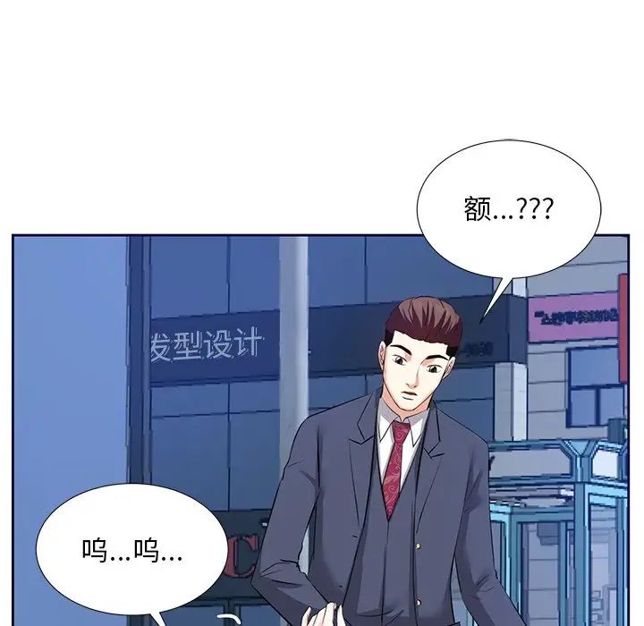 《糖果恋人》漫画最新章节第6话免费下拉式在线观看章节第【103】张图片