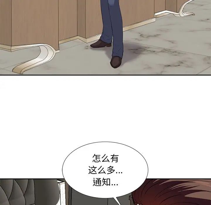 《糖果恋人》漫画最新章节第6话免费下拉式在线观看章节第【8】张图片