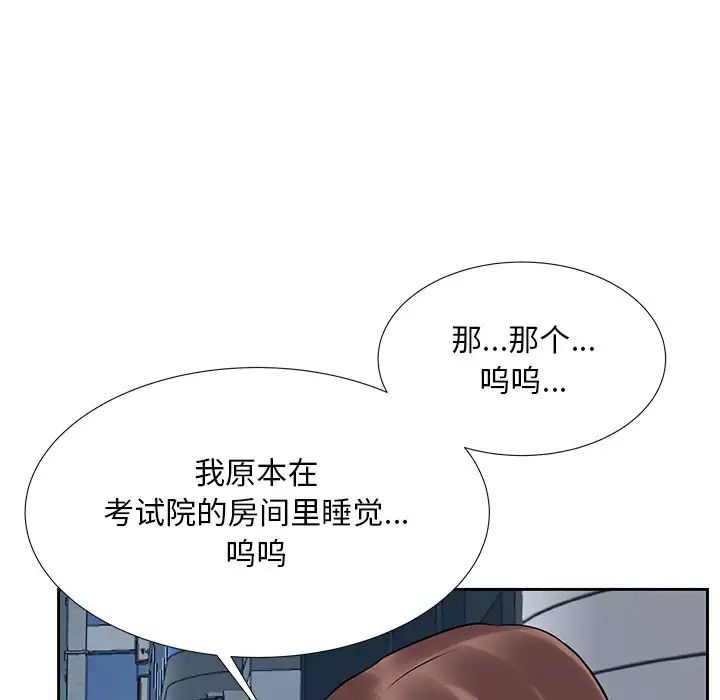 《糖果恋人》漫画最新章节第6话免费下拉式在线观看章节第【115】张图片