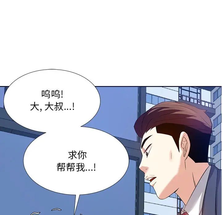 《糖果恋人》漫画最新章节第6话免费下拉式在线观看章节第【101】张图片