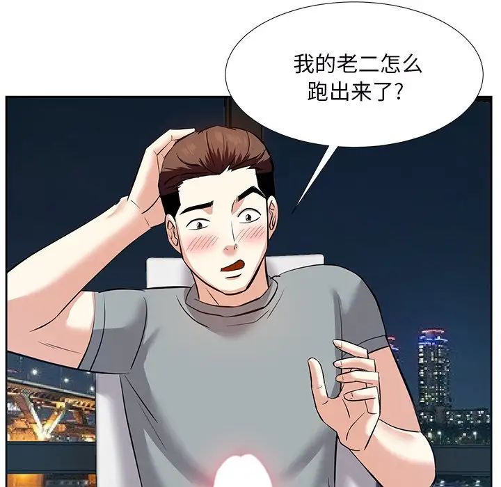 《糖果恋人》漫画最新章节第9话免费下拉式在线观看章节第【128】张图片