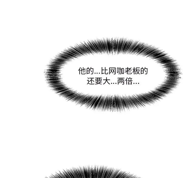 《糖果恋人》漫画最新章节第9话免费下拉式在线观看章节第【76】张图片