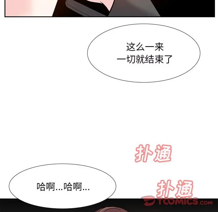 《糖果恋人》漫画最新章节第9话免费下拉式在线观看章节第【87】张图片