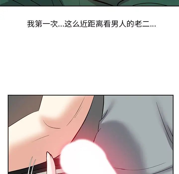 《糖果恋人》漫画最新章节第9话免费下拉式在线观看章节第【55】张图片