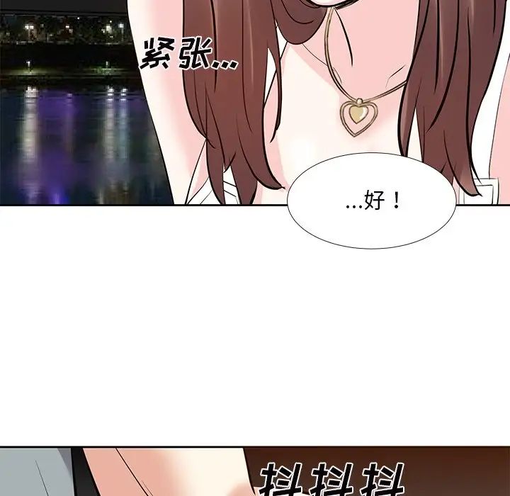 《糖果恋人》漫画最新章节第9话免费下拉式在线观看章节第【38】张图片