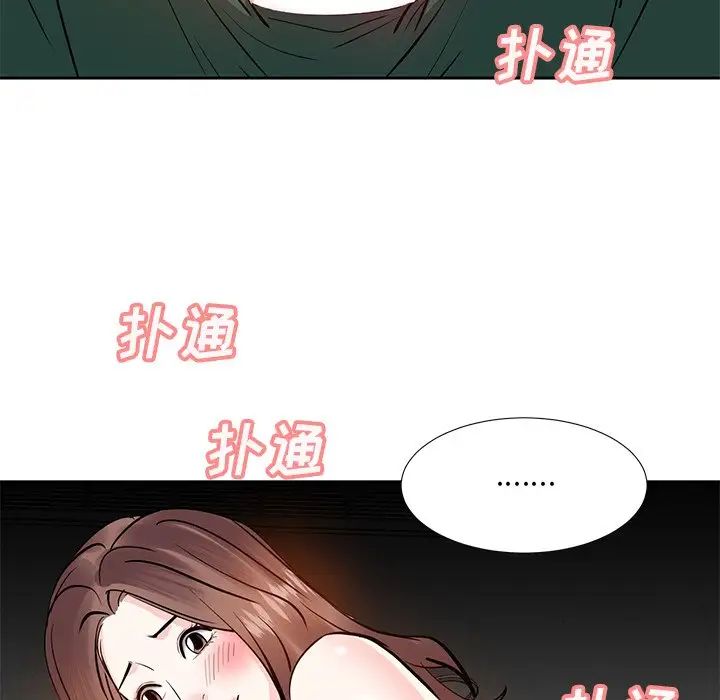 《糖果恋人》漫画最新章节第9话免费下拉式在线观看章节第【90】张图片