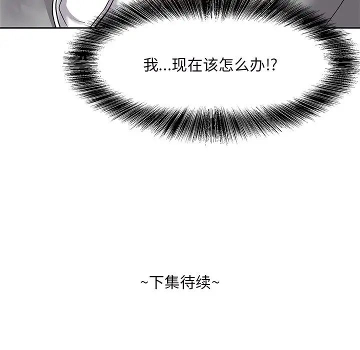 《糖果恋人》漫画最新章节第9话免费下拉式在线观看章节第【148】张图片