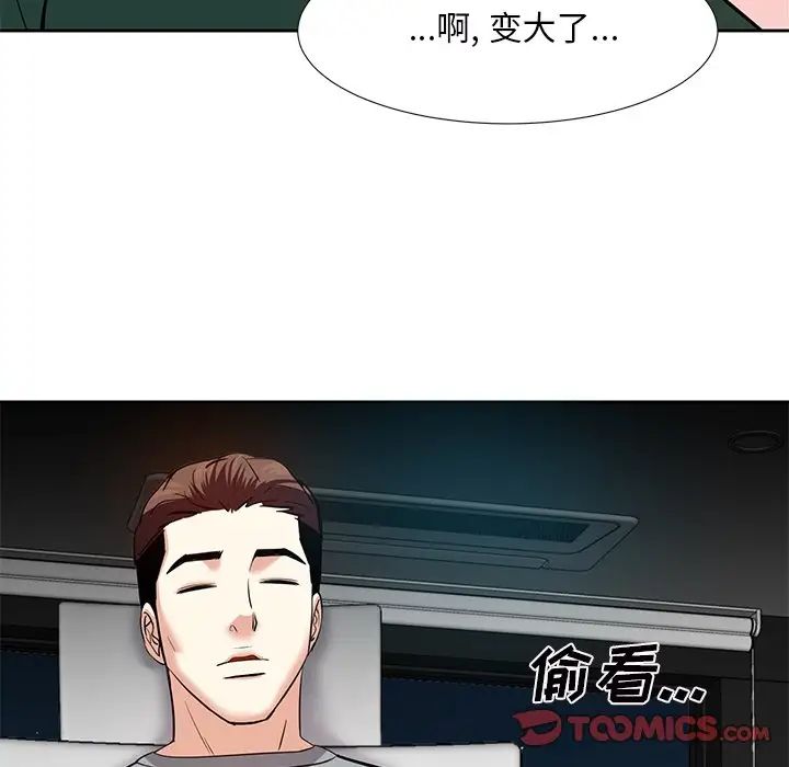 《糖果恋人》漫画最新章节第9话免费下拉式在线观看章节第【45】张图片