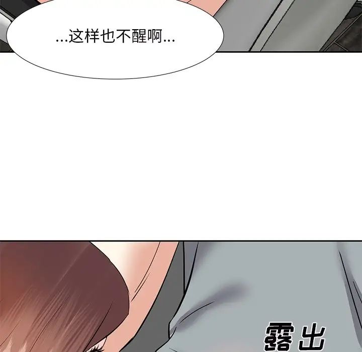 《糖果恋人》漫画最新章节第9话免费下拉式在线观看章节第【49】张图片