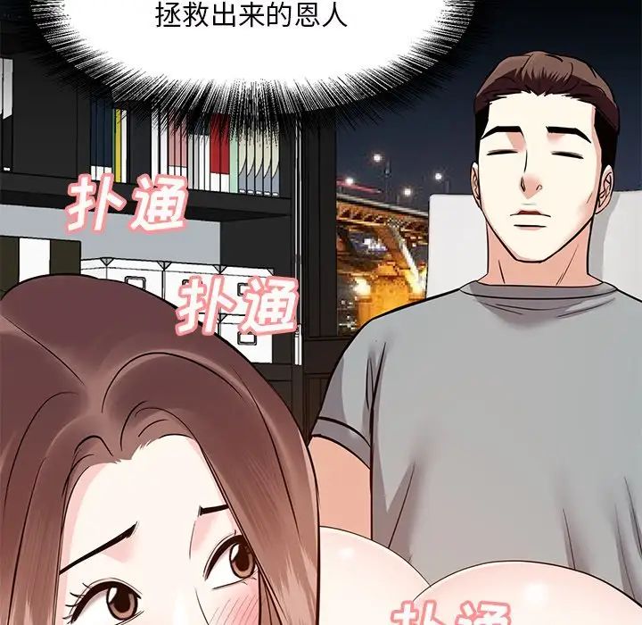 《糖果恋人》漫画最新章节第9话免费下拉式在线观看章节第【107】张图片