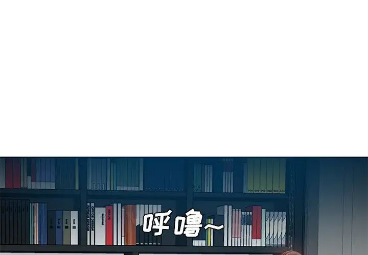 《糖果恋人》漫画最新章节第9话免费下拉式在线观看章节第【4】张图片